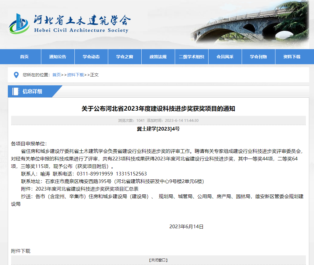 微信截圖_20230718172913.png