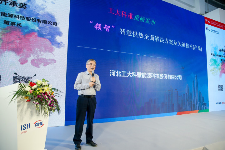 ISH中國供熱展|“領智”智慧供熱全面解決方案受到熱烈關注(圖1)
