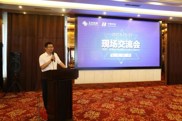 【行業(yè)交流】智慧供熱高峰論壇及現(xiàn)場交流會(huì)(圖1)