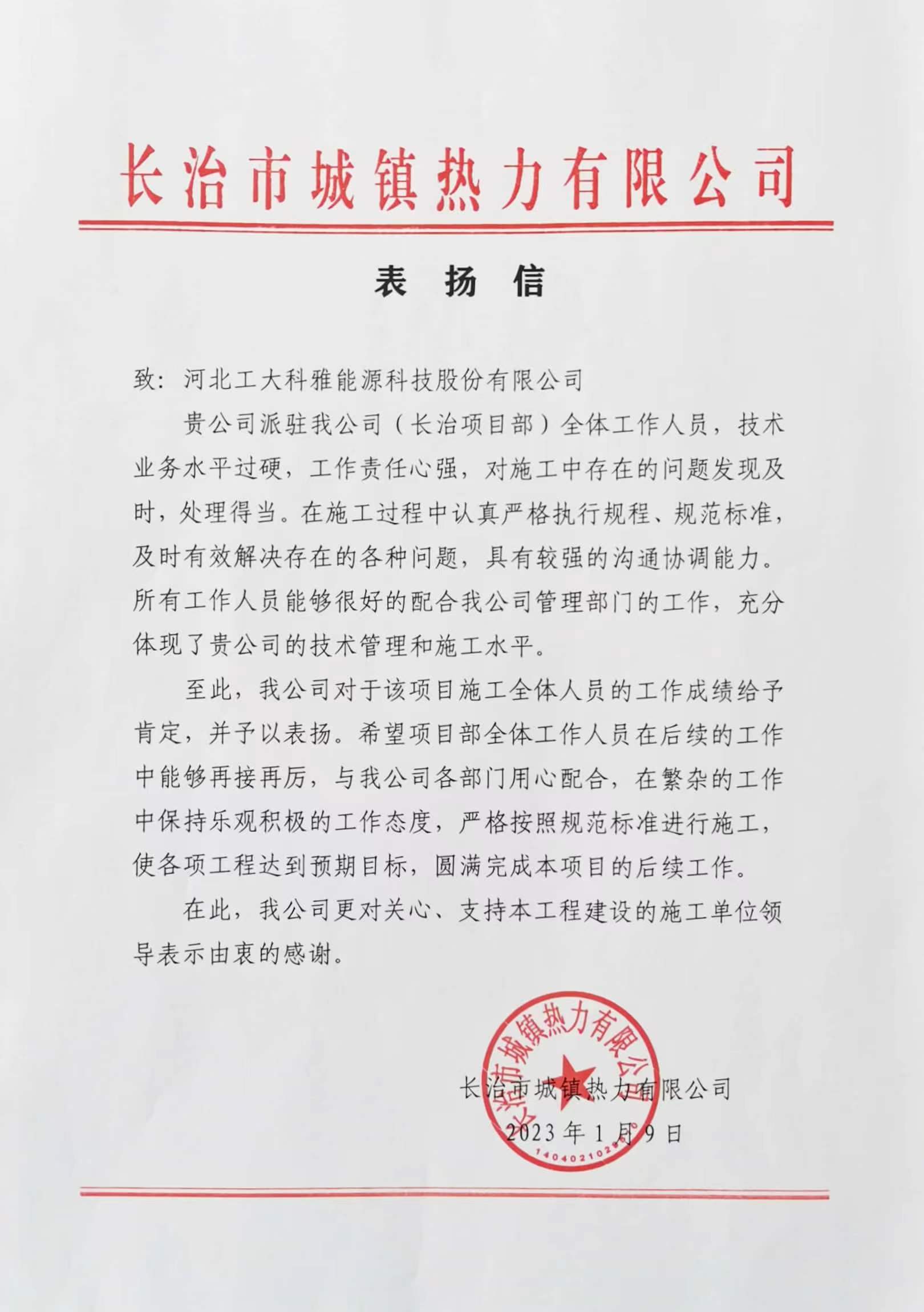 錦旗連連，贊譽滿滿！山西事業(yè)部和漯河事業(yè)部獲點贊！(圖1)